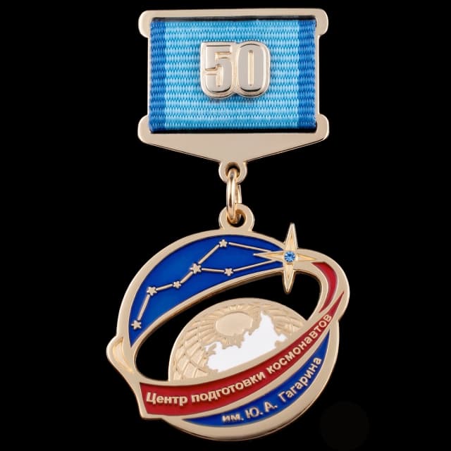 50 лет ЦПК