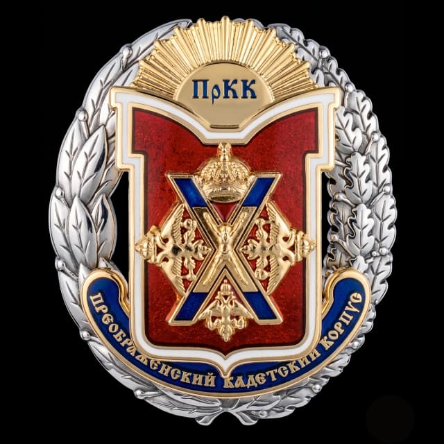 Преображенский Кадетский Корпус