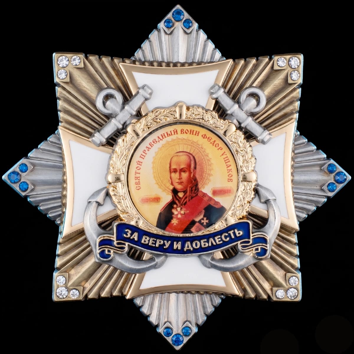 Во славу флота